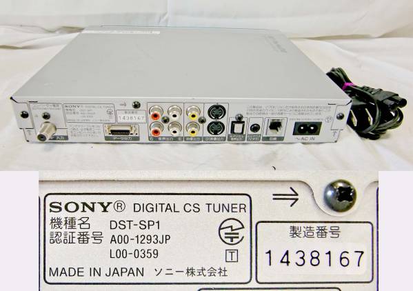  Junk *SONY/ Sony SD качество изображения CS тюнер DST-SP1*T-2