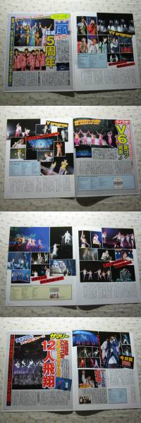 '04【夏コン】嵐 V6 今井翼 山下智久 関ジャニ KAT-TUN NEWS ♯_画像2