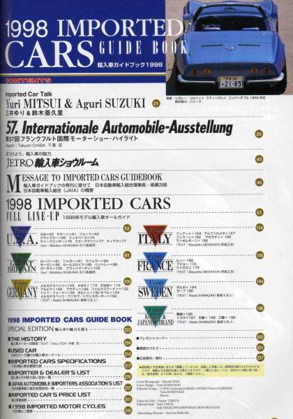 【b4894】1998 輸入車ガイドブック／日本自動車輸入組合_画像2