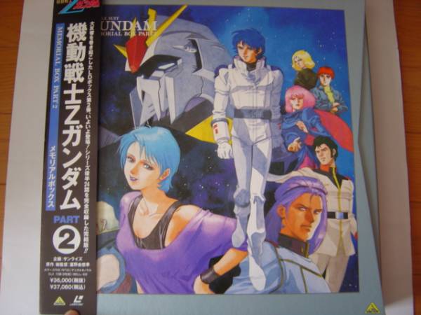 LD Mobile Suit Gundam, Mobile Suit Z Gundam 