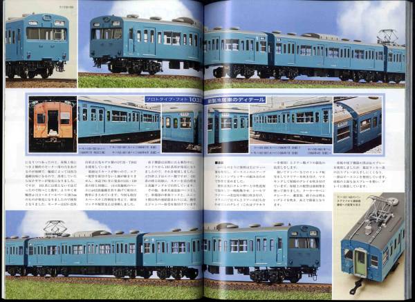 【c6876】11.4 鉄道模型趣味／名鉄デキ370,木造国電モハ10,DD..._画像3