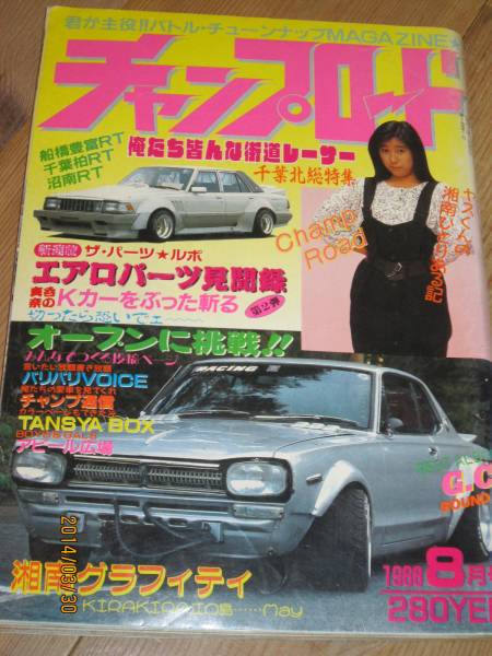族俺たちの流儀岩橋健一郎高速有鉛街道レーサー旧車会絶版車暴走 族俺たちの流儀岩橋健一郎高速有鉛街道レーサー旧車会絶版車暴走