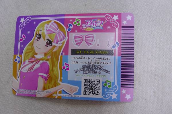 アイカツ スイートレストランリボン 02-49 2弾