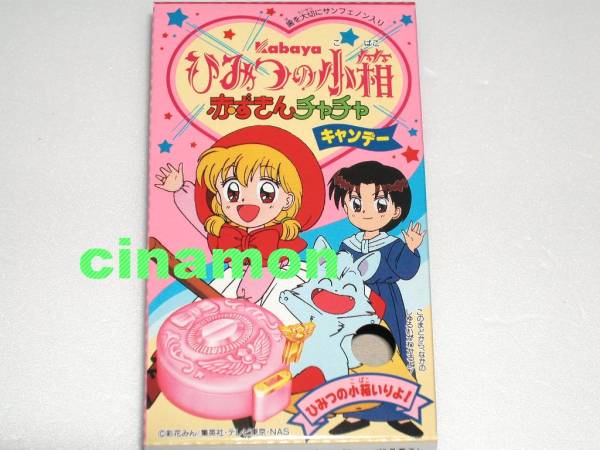 Yahoo!オークション - 食玩 赤ずきんチャチャ ひみつの小箱