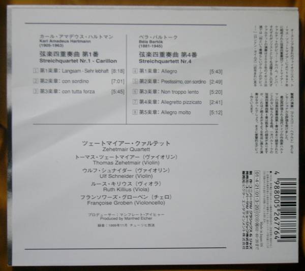 CD●ツェートマイヤー?カルテット●【ハルトマン　バルトーク】