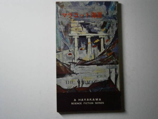 *[mala cot sea .3039] Conan * Doyle *. river bookstore * the first version 