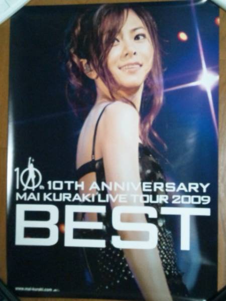 激レア！倉木麻衣ポスター10TH ANNIVERSARY LIVE TOUR 2009 BEST 10周年ライブ ベスト 髪型アップ振り向き背中touch Me!