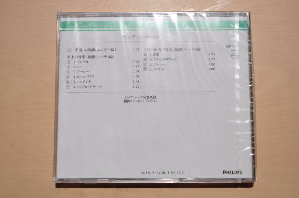 ヘンデル：水上の音楽&王宮の花火の音楽@アンドレ?プレヴィン&ピッツバーグ交響楽団/未開封