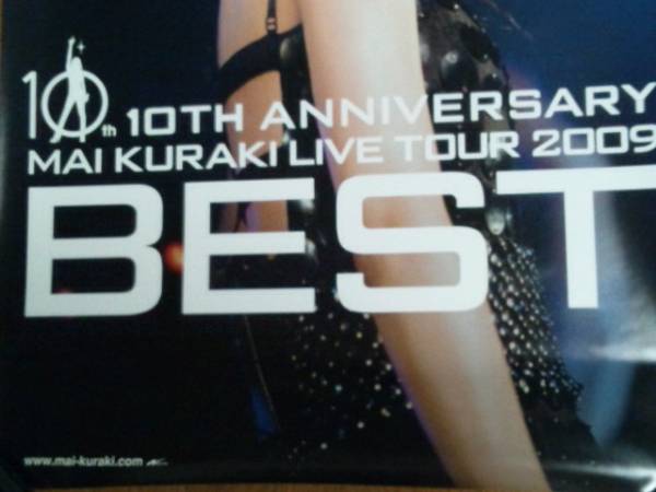 激レア！倉木麻衣ポスター10TH ANNIVERSARY LIVE TOUR 2009 BEST 10周年ライブ ベスト 髪型アップ振り向き背中touch Me!