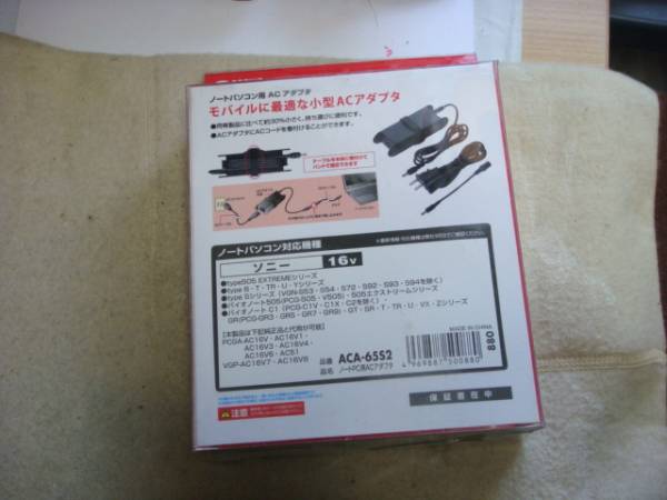 SANWA制ソニーVAIO用16V 65W ACアダプタ 新品 