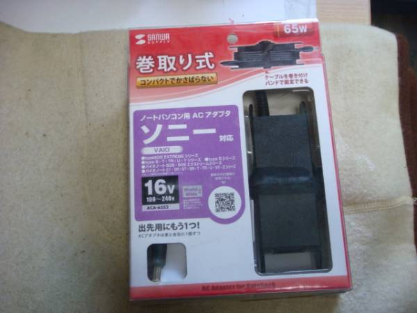 SANWA制ソニーVAIO用16V 65W ACアダプタ 新品 