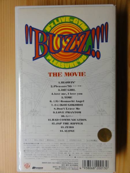 ♪B'z♪VHS BUZZ The movie_画像2