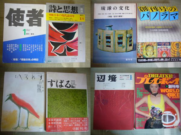 １９９５年発売の犯罪史検証本２冊