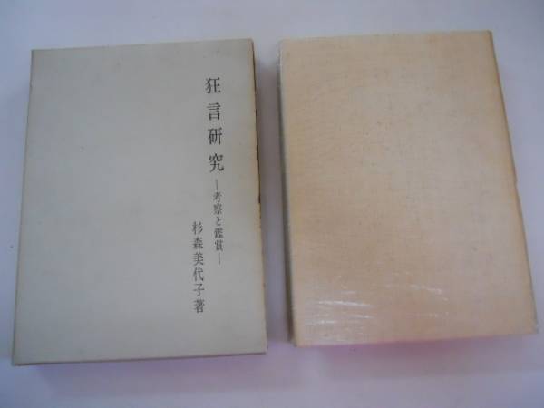 * kyogen изучение *... оценка * криптомерия лес прекрасный плата .* Sakura клен фирма * быстрое решение 