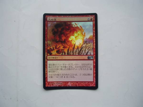 バイン　MTG 火の玉/Fireball foil 日本語1枚_画像1