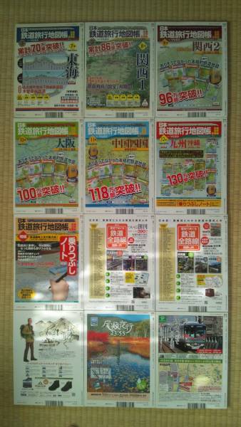 鉄道ジャーナル2009年1～12月號(507～518號) 12冊セット
