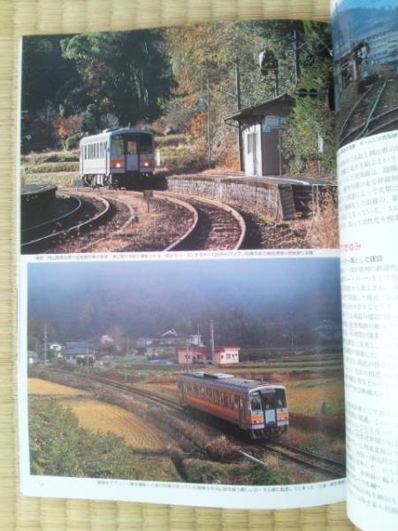 鉄道ジャーナル2009年1～12月號(507～518號) 12冊セット