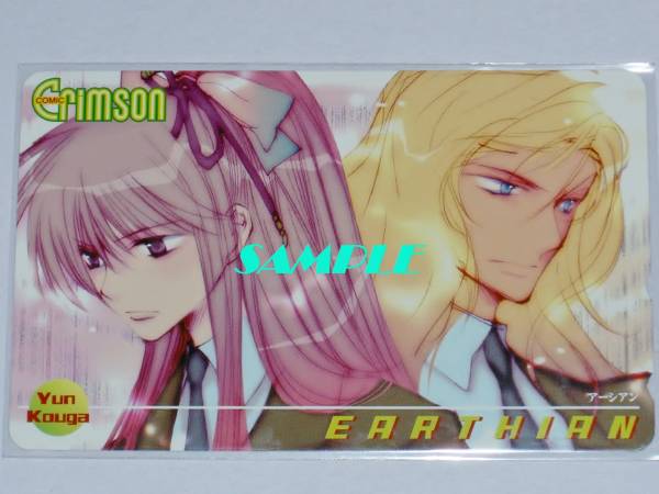 ◆EARTHIAN アーシアン 高河ゆん テレカ B◆Crimson クリムゾン