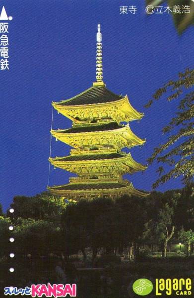 * Surutto KANSAI Lagare card higashi temple (. tree . structure c)[ used ]