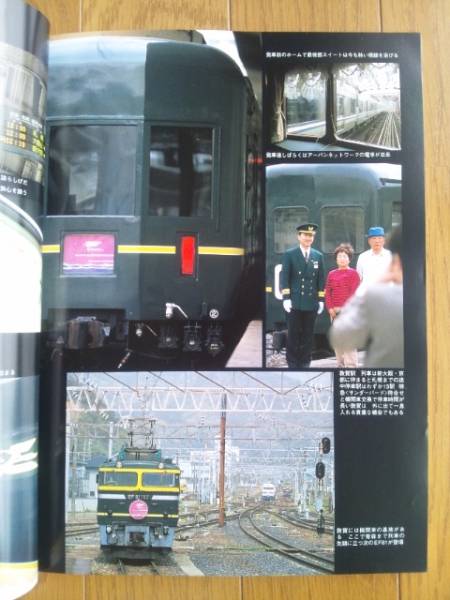 鉄道ジャーナル2002年1～12月号(423～434号) 12冊セット_画像3