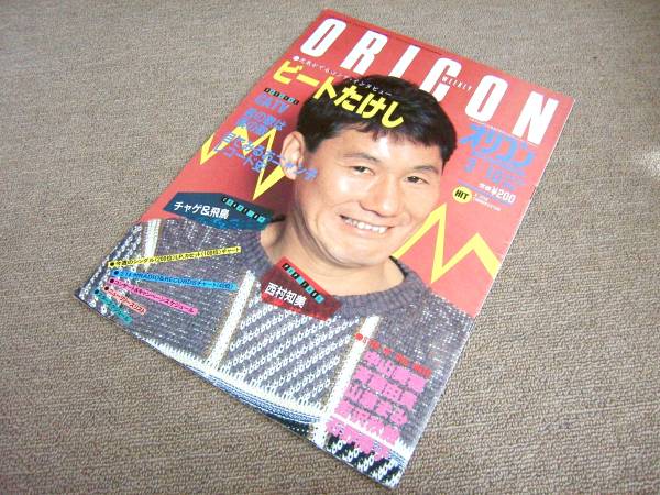  Beat Takeshi обложка Orrico n1986 год 3/10 коричневый ge&. птица Nakayama Miho 