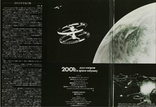  бесплатная доставка!SF... шедевр [2001 год космос. .]2 листов комплект LD