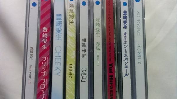 即決●豊崎愛生●豪華シングルCD9枚セット●人気聲優(yōu)
