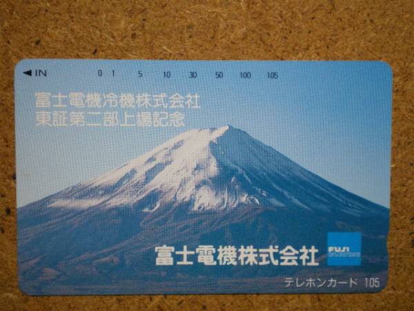 fuji?富士電機(jī) 富士山 105度 テレカ