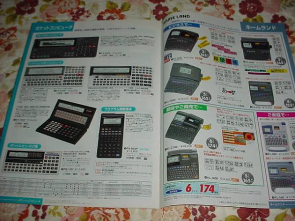  быстрое решение!1997 год 8 месяц Casio калькулятор объединенный каталог 