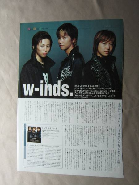 '03 super loverについて w-inds /雙六エクスタシー 椎名林檎 ♯_画像1