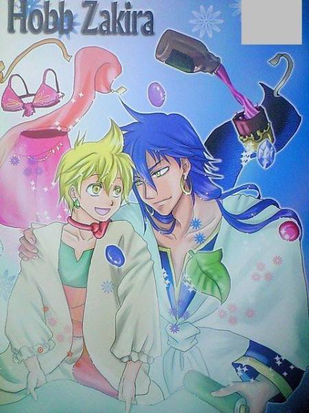マギ同人誌★シンアリ小説再録集★電脳快楽博物館「Hobb～」シンババ