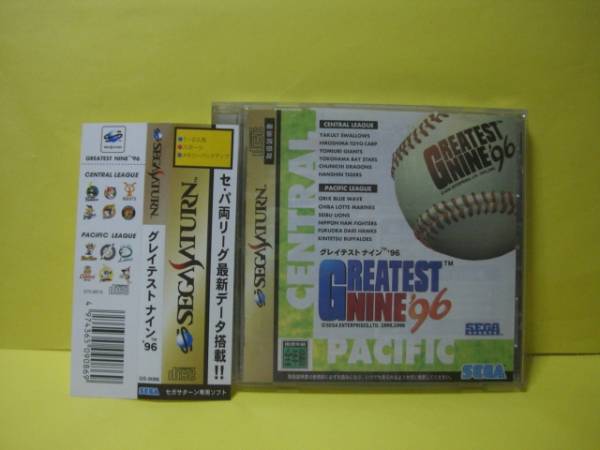 ☆中古☆　ＳＳ　【　グレイテストナイン　９６　】【即決】