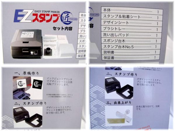 # new goods #EZ stamp Takumi | originals dump making machine | sun . machine 