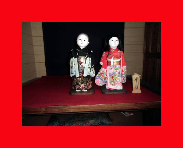・即決【人形館】「市松男女P39」雛人形、市松人形、京人形,〝衣〟