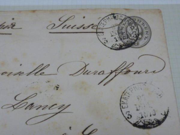 №A　ロシア　1879年　切手付封筒　EKATEPNHOCAAB→スイス宛_画像3
