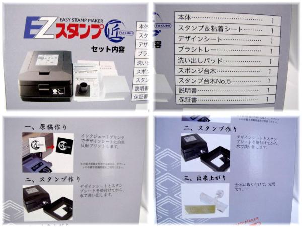 # новый товар #EZ штамп Takumi | оригиналы dump изготовление машина | солнце . машина Hori zon