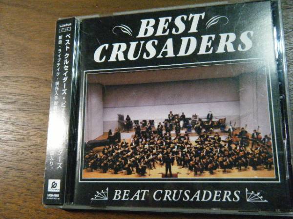 BEST CRUSADERS　ビートクルセイダーズ　ベスト_画像1