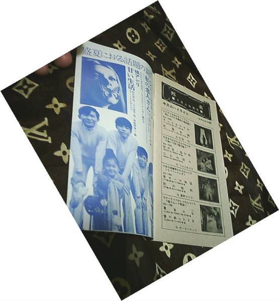  month . record new product information booklet * rare Showa Retro 1970 year King record emo .