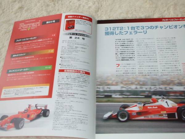 7140 der go stay ni: Ferrari F2004 24*13P