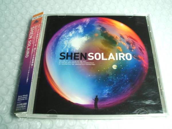 【中古CD】　SHEN / SOLAIRO_画像1