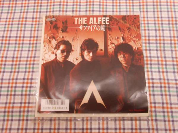 ☆EPレコード/THE ALFEE/サファイアの瞳_画像1