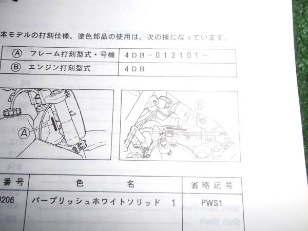 ☆【超レア商品】ヤマハ・YZ125LC’92(4DB1)パーツカタログ　☆_　　　　　まえがき内容！！