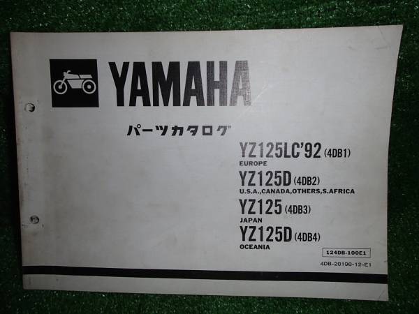 ☆【超レア商品】ヤマハ・YZ125LC’92(4DB1)パーツカタログ　☆_　　　　　　　お買い得！！
