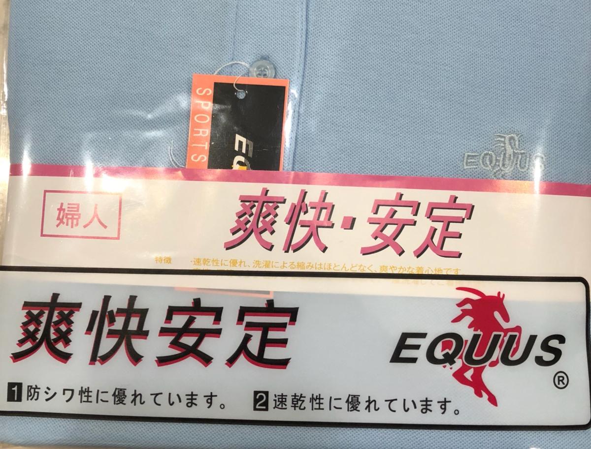 LL注意大特價興奮穩定女裝polo衫長袖新品女士淺藍色 原文:LL 注目大特価 爽快安定 婦人用ポロシャツ長袖　新品　レディース用　水色