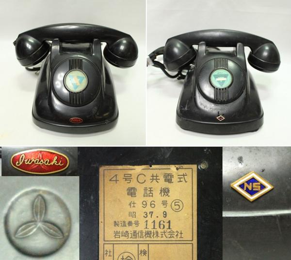  Mitsubishi Mark. rock cape 4 number telephone machine black telephone 2 point fare cash on delivery 0812N5r.