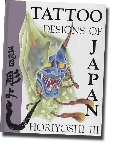 三代目彫りよし TATOO DESIGNS OF JAPAN 希少-