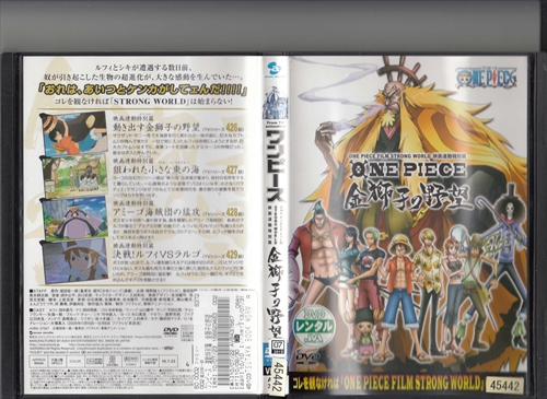 ヤフオク Dvd レンタル版 ワンピース One Piece Film Z映