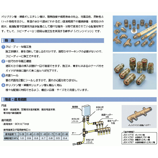 JFE継手 JOQ2-L Jワンクイック エルボ 13A◇樹脂管11,991円 | www