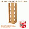 送料無料■rz015■★山善 回転コミックラック5段 CRCR-5(NB)