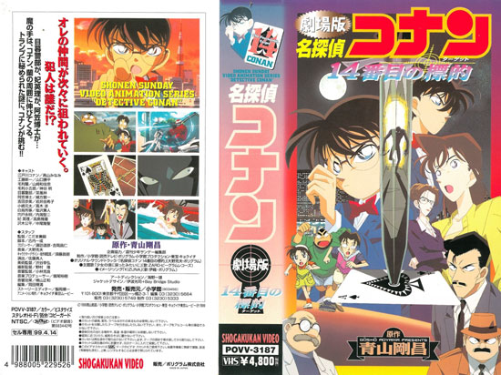 名探偵コナン 14番目の標的の値段と価格推移は 91件の売買情報を集計した名探偵コナン 14番目の標的の価格や価値の推移データを公開